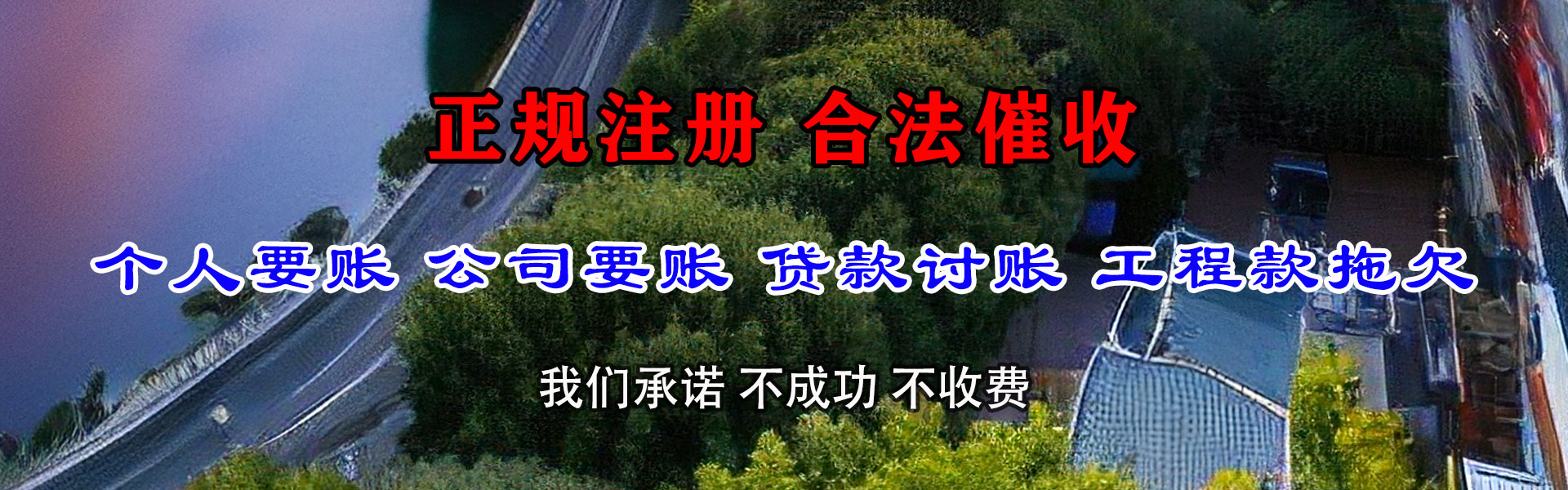 霍山收债公司