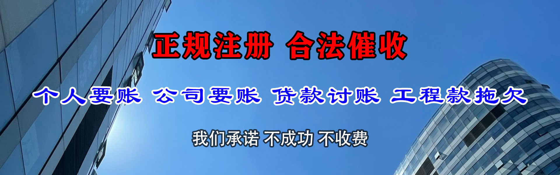 霍山追债公司